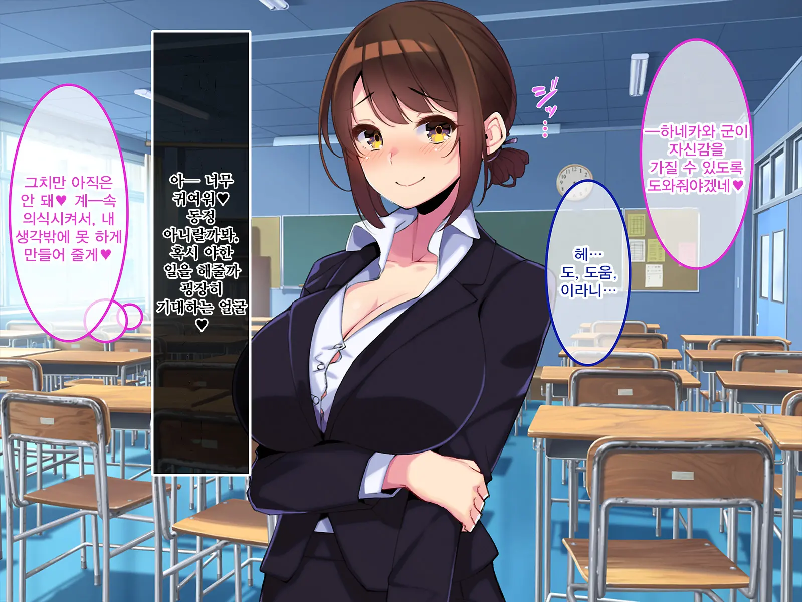 Boku Dake Ni Ecchi Oppai O Kureru Yuuki Sensei. | 나에게만 포상을 주는 유우키 선생님